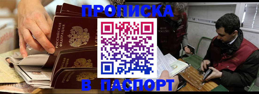 прописка для кредита в Майском