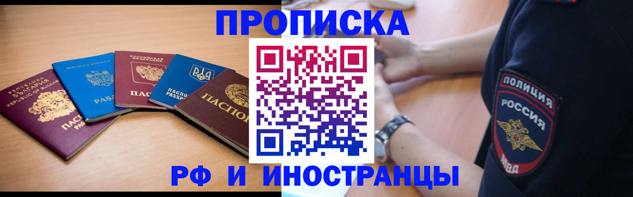 временная регистрация гарантия в Майском