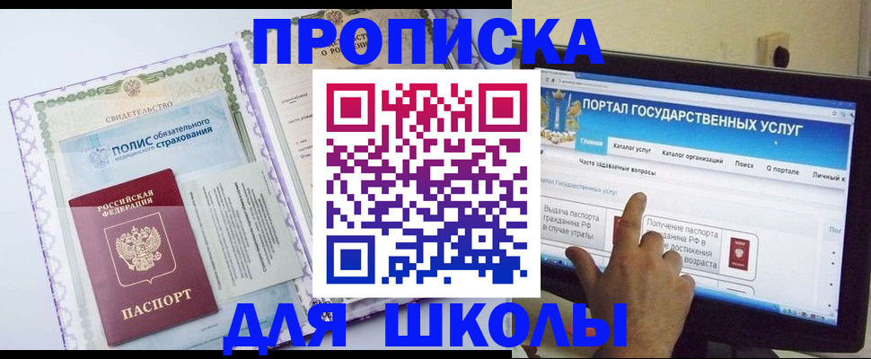 временная регистрация собственник в Майском