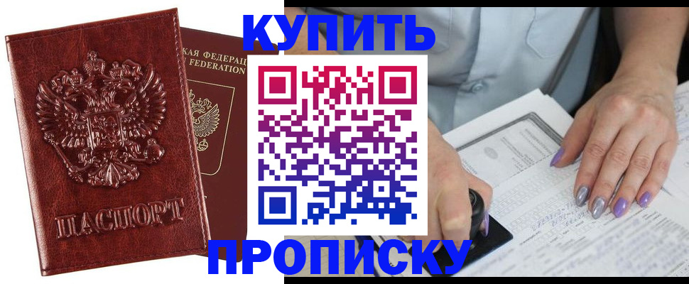 временная регистрация адрес в Майском