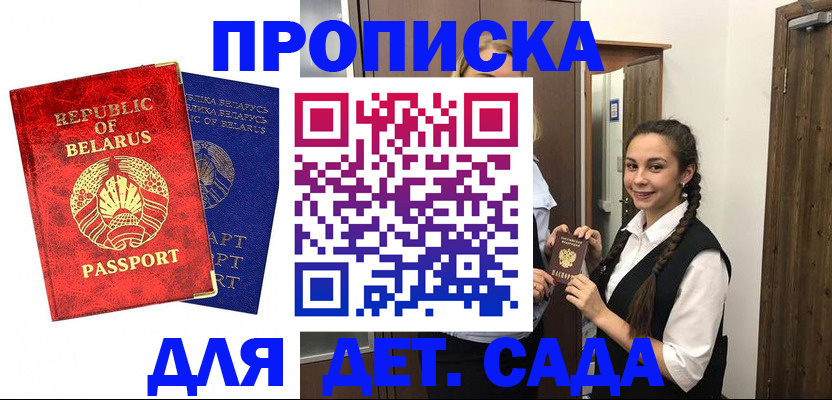 временная регистрация 2025 в Майском