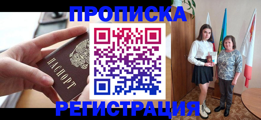 временная регистрация госуслуги в Майском