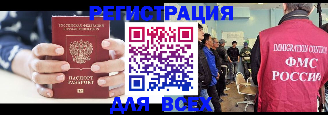 временная регистрация адрес в Майском