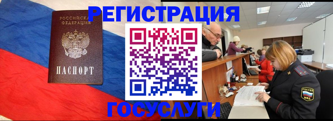 прописка 2025 в Майском