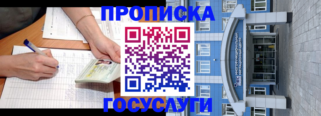 регистрация в Майском